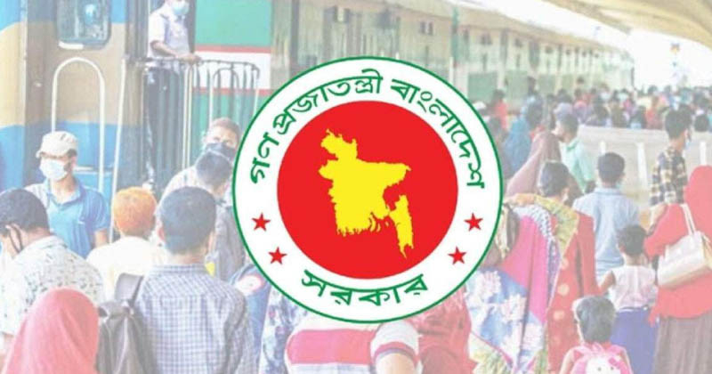  চার দিনের ছুটি পাবেন না যারা