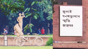 বুধবার জুলাই গণঅভ্যুত্থান স্মৃতি জাদুঘর উদ্বোধন করবেন প্রধানমন্ত্রী তারেক রহমান