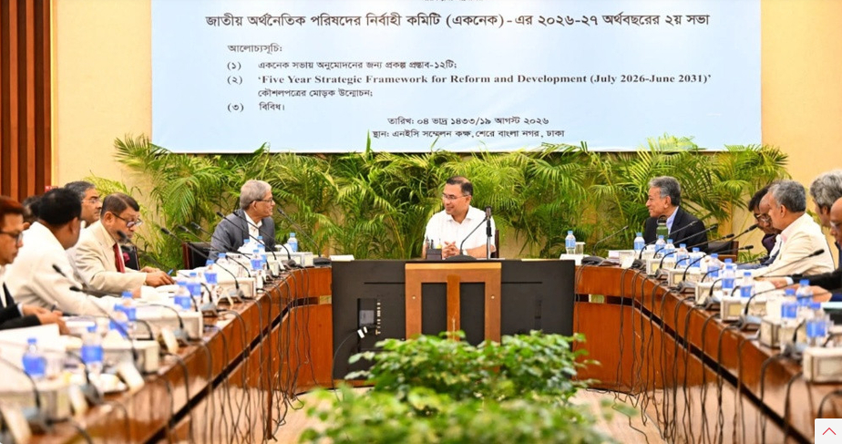 একনেকে ৯৩৩৩ কোটি টাকার ১০ প্রকল্প অনুমোদন