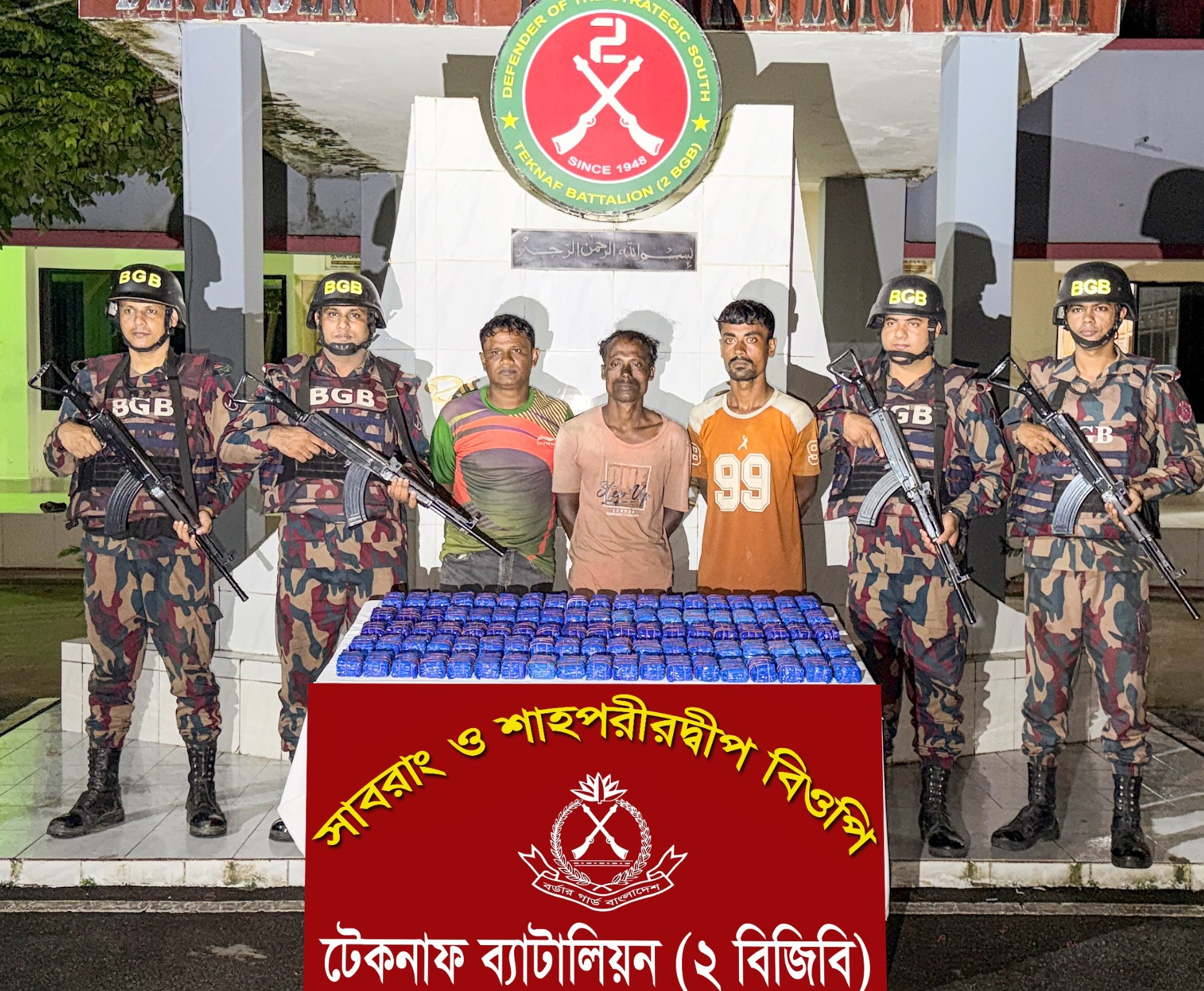 নাফ নদীতে বিজিবির বিশেষ অভিযান: ১ লাখ ৯০ হাজার পিস ইয়াবাসহ ৩ মাদক পাচারকারী আটক