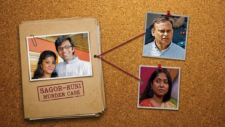 সাগর-রুনী হত্যার দুই দিন আগে রোকেয়া প্রাচীর কাছ থেকে নেওয়া হয় দুটি সিডি, কী ছিল এতে?