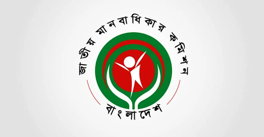 গ্রেপ্তারের ক্ষমতা পাচ্ছে জাতীয় মানবাধিকার কমিশন