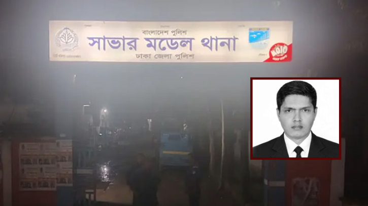 সাভারে পুলিশ কর্মকর্তাকে পিটিয়ে হত্যা