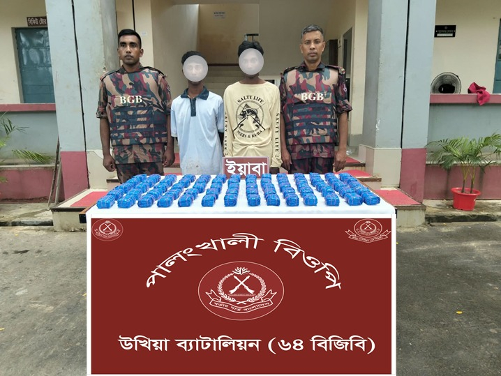 কক্সবাজারের উখিয়া সীমান্তে বিজিবির অভিযানে ১ লাখ ৪০ হাজার পিস ইয়াবাসহ ২ মাদক কারবারি আটক
