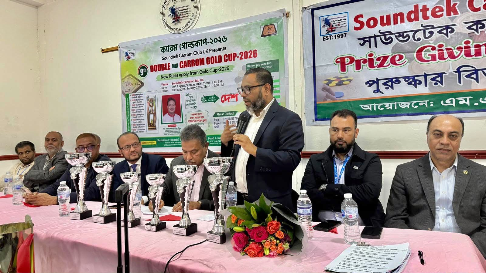 সাউন্ডটেক ক্যারাম ক্লাবের গোল্ড কাপের পুরস্কার বিতরণ সম্পন্ন