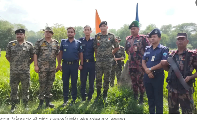 সীমান্তে আটক দুই পুলিশ সদস্যকে ১৫ ঘণ্টা পর ফেরত দিয়েছে বিএসএফ