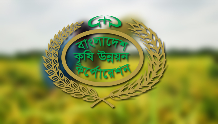 বিএডিসি’র প্রবিধানমালা সংশোধনে বৈষম্যমূলক কোটা প্রস্তাব: দায়িত্বপ্রাপ্ত কমিটির ভূমিকা নিয়ে প্রশ্ন ও তীব্র ক্ষোভ