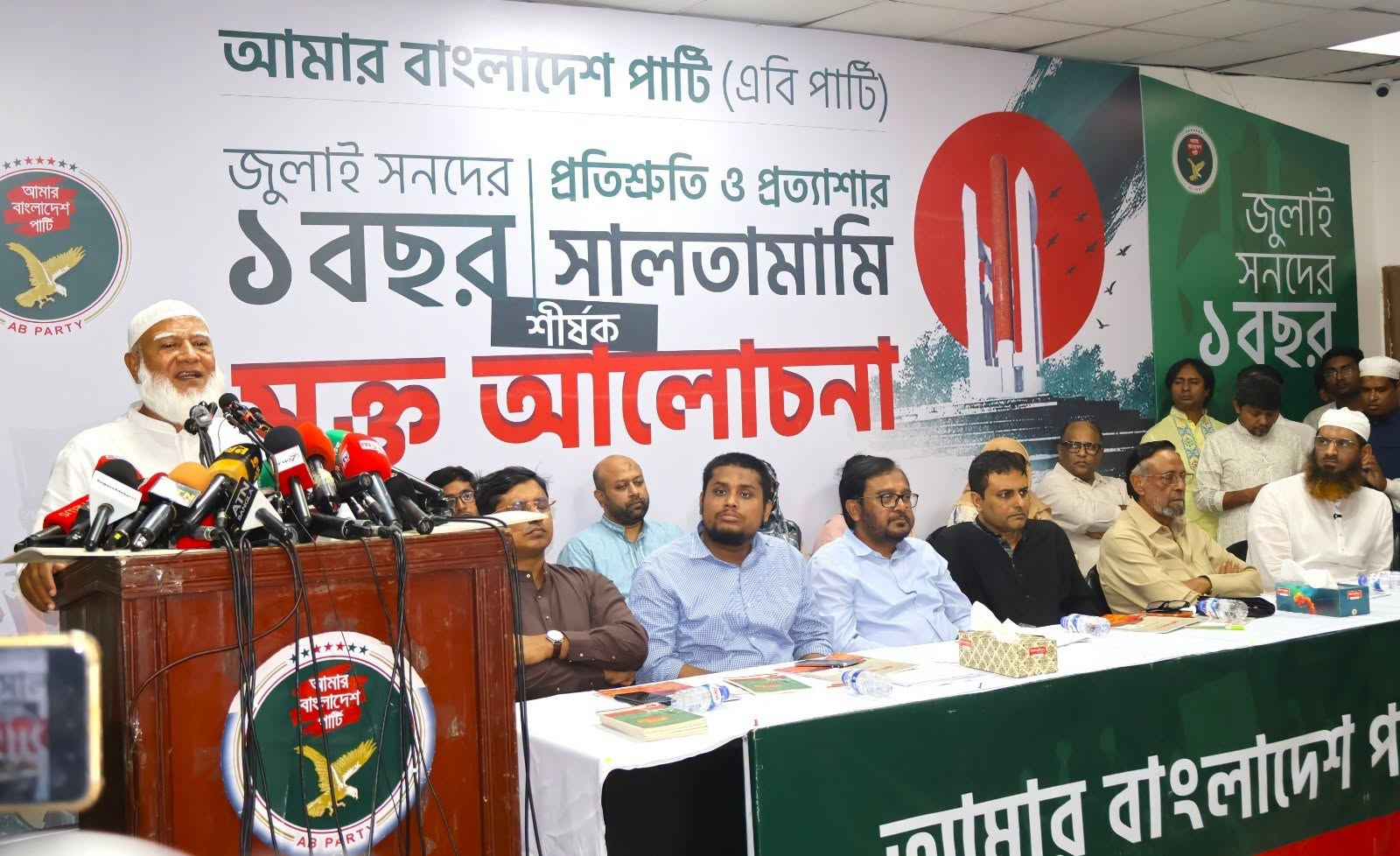 ‘জনগণের সঙ্গে প্রতারণা করলে কী পরিণতি হয় হাসিনা থেকে শিখুন’