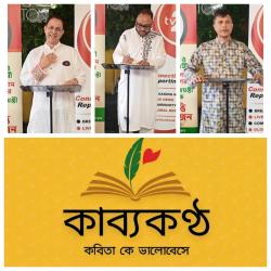 মরহুম কামাল উদ্দিন খোকনের স্মরণে শোকসভা ও দোয়া মাহফিল 