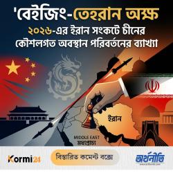 বিশ্ব রাজনীতির নতুন সমীকরণে রাশিয়ার বাজিমাত?