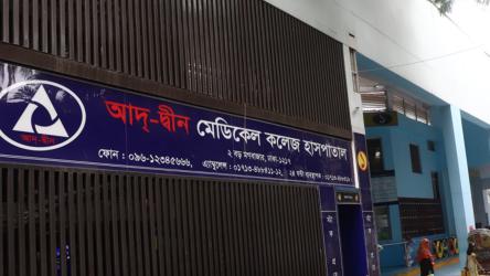 ৬ নবজাতকের মৃত্যু : আদ্-দ্বীনের জবাবে সন্তুষ্ট নয় সরকার
